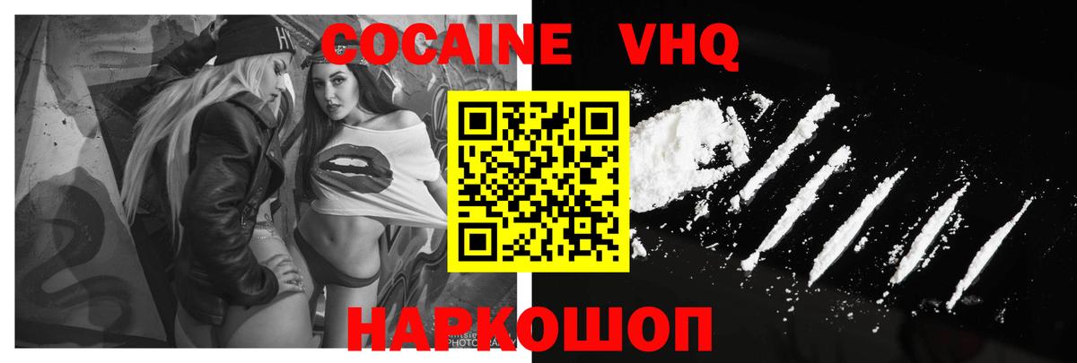 Видное  где купить наркоту  Вход с VPN  Кокаин FishScale  COCAIN Fish Scale 