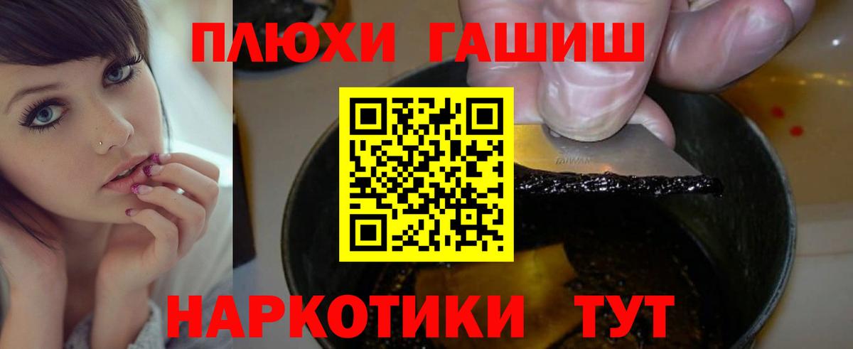 ГАШИШ гарик  Вход с VPN  Видное  ГАШИШ гарик 