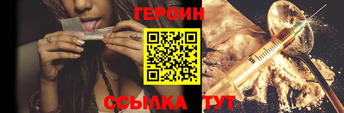 Видное  Героин  Вход с VPN  ГЕРОИН гречка 