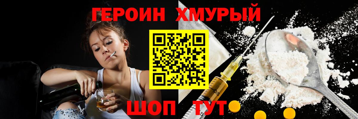 АМФЕТАМИН Видное