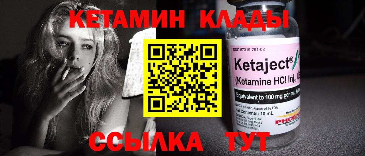 Видное  Кетамин VHQ  Вход с VPN  MEGA как зайти  КЕТАМИН ketamine 