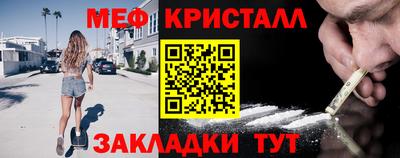 мяу мяу кристалл Апрелевка