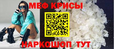 мяу мяу кристалл Апрелевка