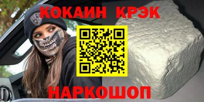 мяу мяу кристалл Апрелевка