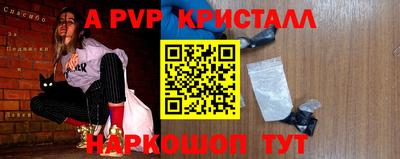 мяу мяу кристалл Апрелевка