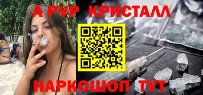 спайс Апшеронск