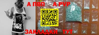 спайс Апшеронск