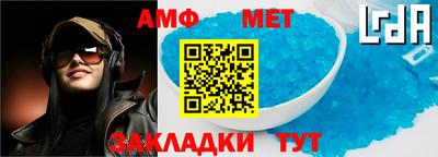 мяу мяу кристалл Апрелевка