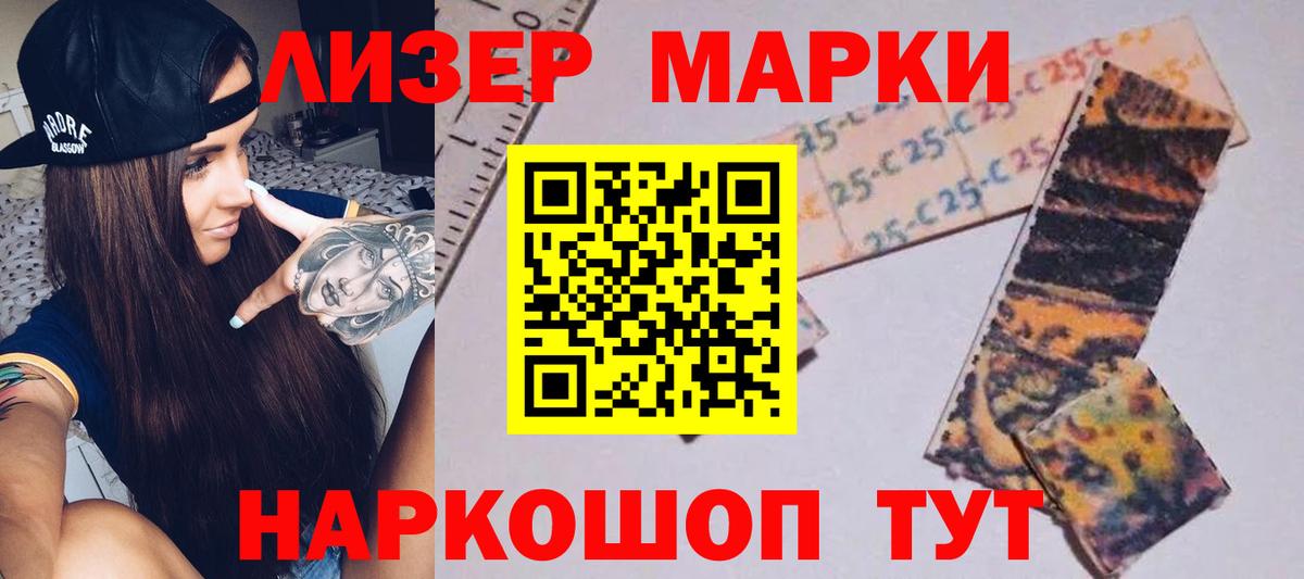 Лсд 25 экстази ecstasy Видное