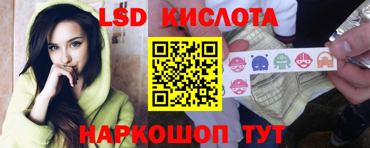 ЛСД экстази ecstasy  LSD-25 экстази ecstasy  Вход с VPN  KRAKEN рабочий сайт  Видное 