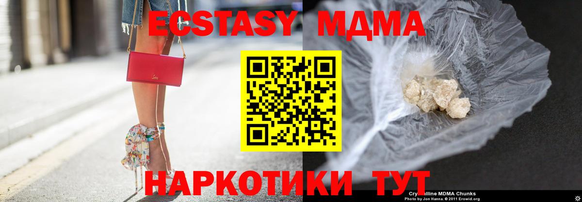 МДМА crystal Видное