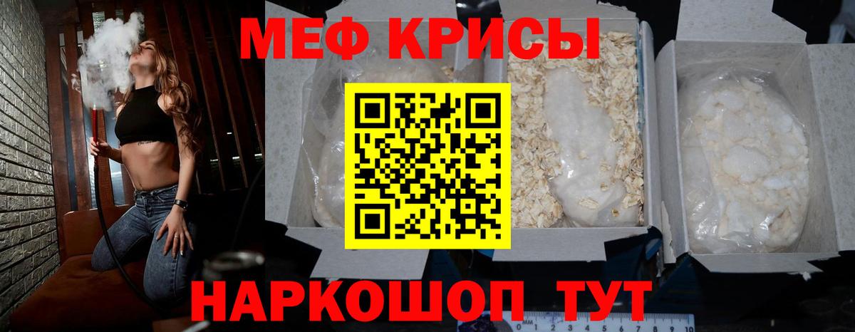 Видное  МЕФ мяу мяу  Вход с VPN  МЕФ  Мефедрон mephedrone 