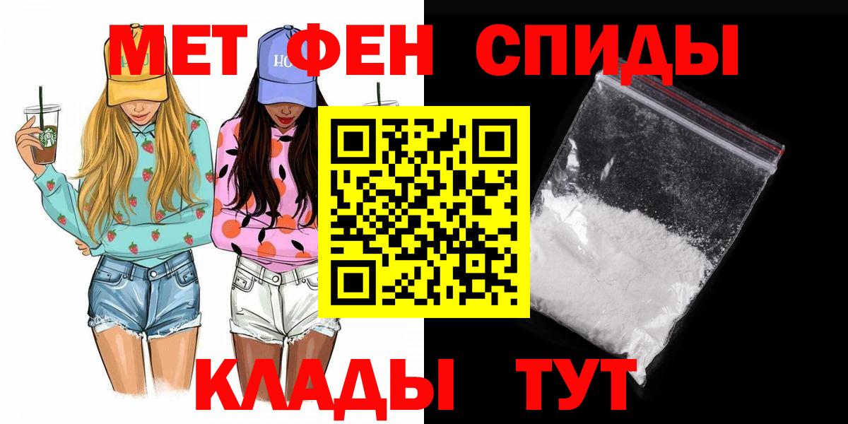 МЕТАМФЕТАМИН Methamphetamine  МЕТАМФЕТАМИН Methamphetamine  Вход с VPN  Первитин  Видное 