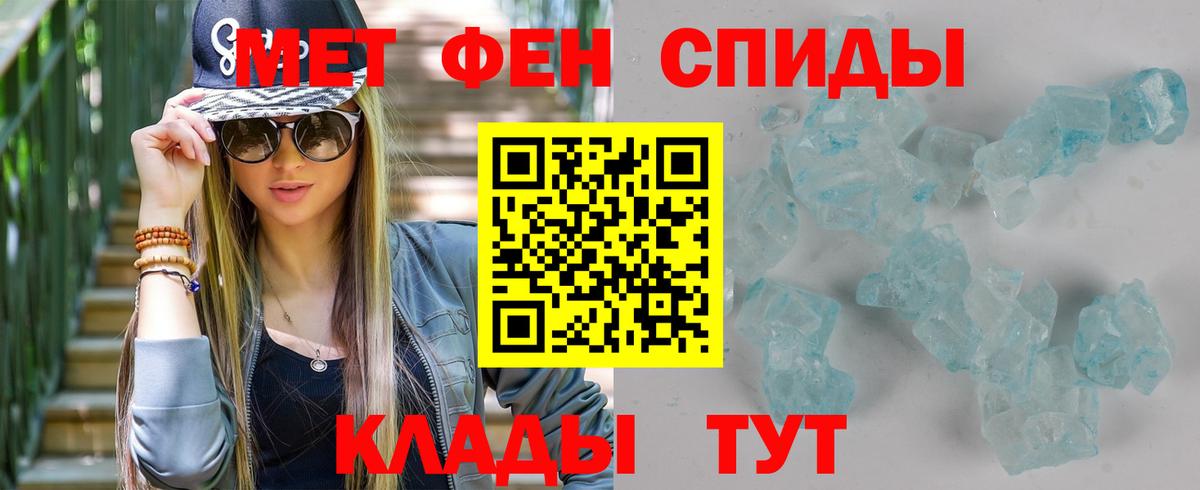 МЕТАМФЕТАМИН кристалл Видное