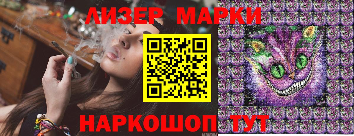 Видное  Наркотические марки 1,5мг  Вход с VPN 