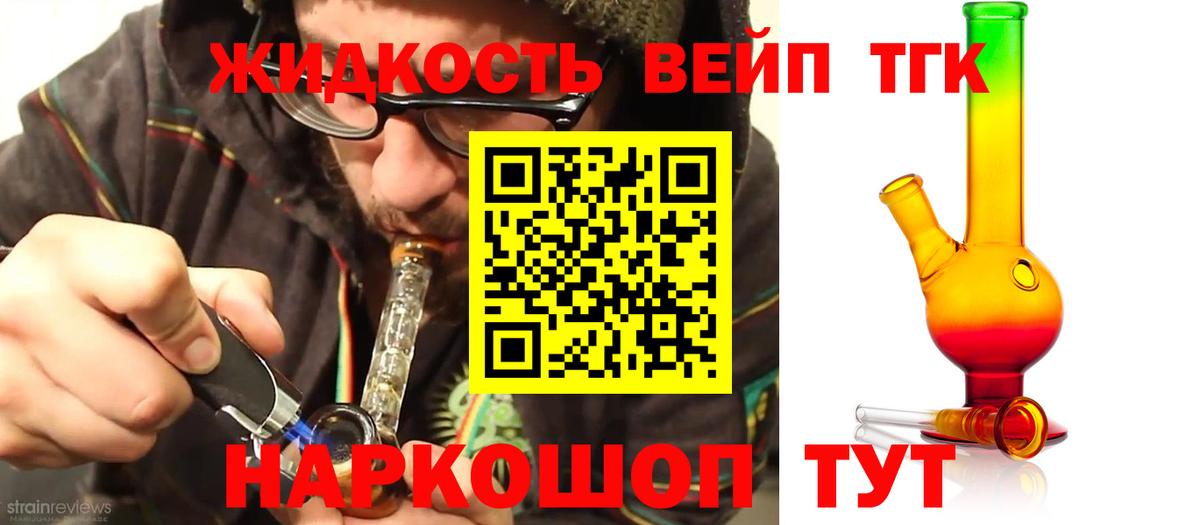 ТГК концентрат Видное