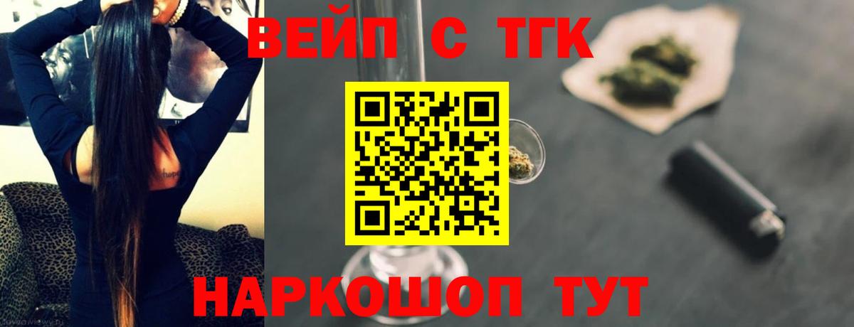Видное  Дистиллят ТГК Wax  ТГК THC oil  Вход с VPN 