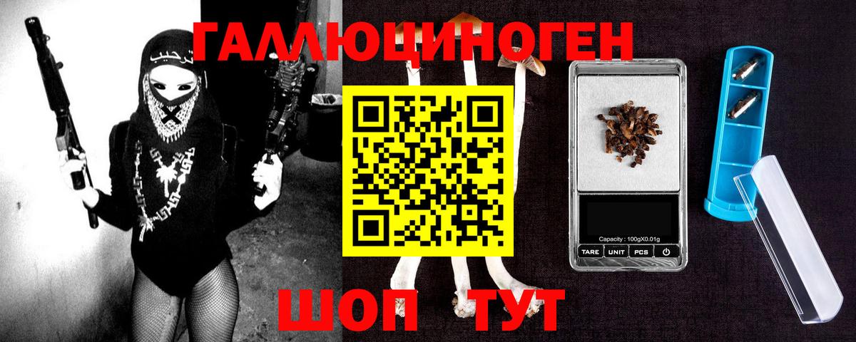 Галлюциногенные грибы MAGIC MUSHROOMS Видное