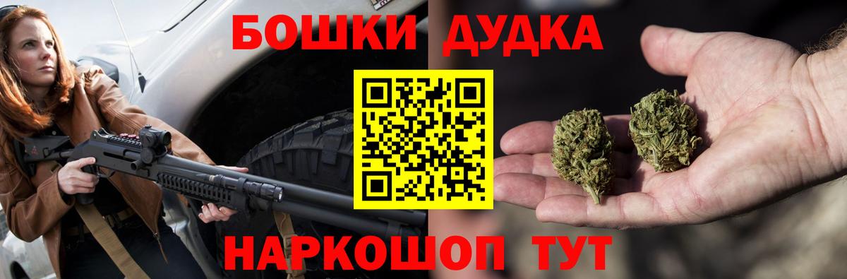 Бошки марихуана план Видное